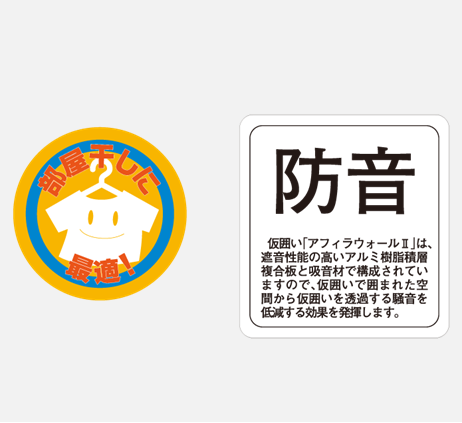 ラベルの製品イメージ
