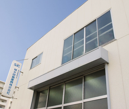 積水樹脂産商株式会社の本社写真